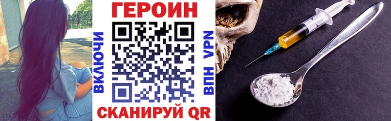 ГЕРОИН Heroin  Хвалынск 