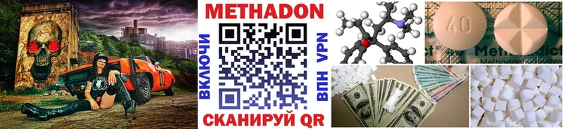 Метадон кристалл  Хвалынск 